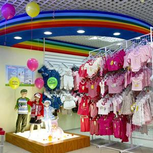 Детские магазины Балыксы