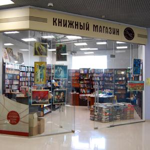 Книжные магазины Балыксы