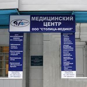 Медицинские центры Балыксы