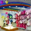 Детские магазины в Балыксе
