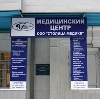 Медицинские центры в Балыксе