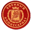Военкоматы, комиссариаты в Балыксе